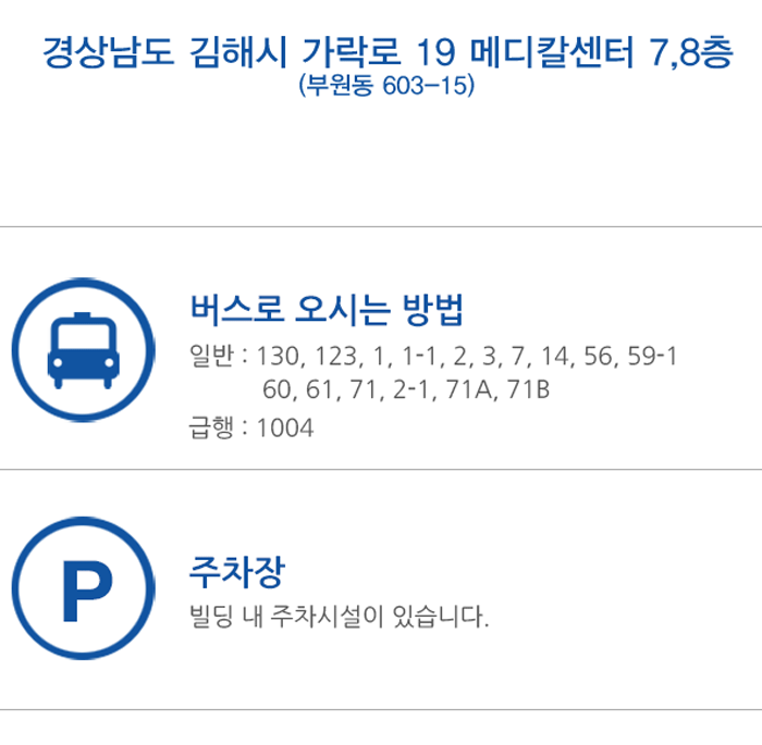 오시는길